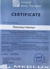 Сертификат №410
